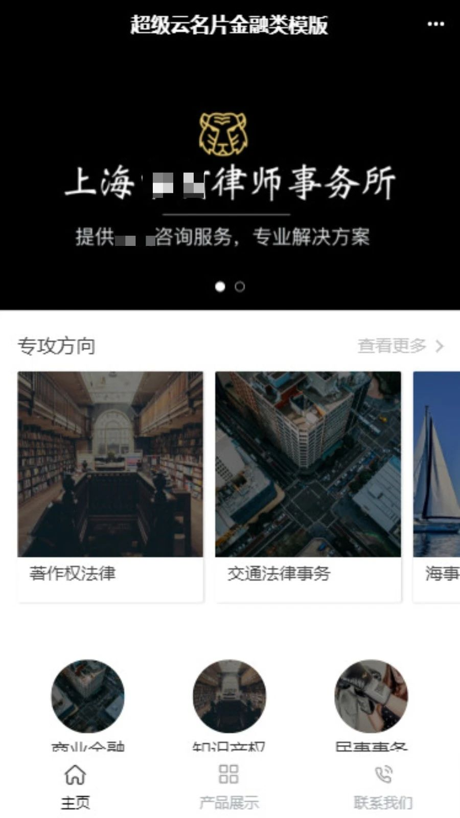 上线了小程序案例 上线了小程序案例